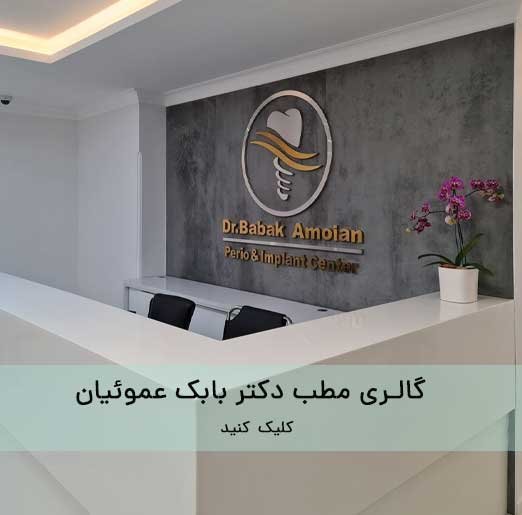 گالری مطب
