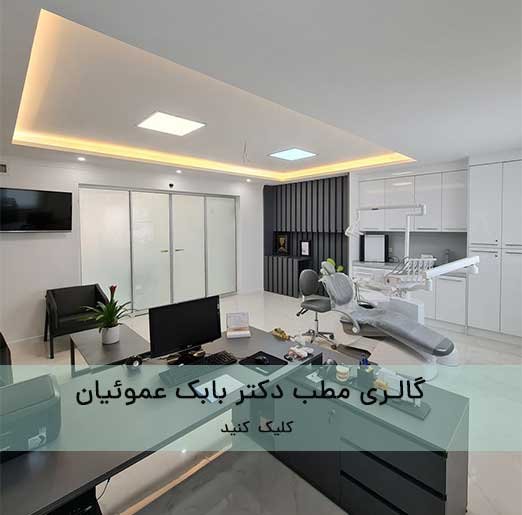 گالری مطب 2