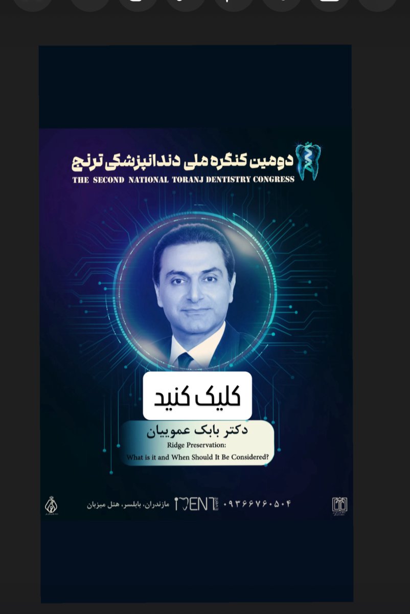 سخنرانی در دومین کنگره ملی ترنج، آذر ۱۴۰۴