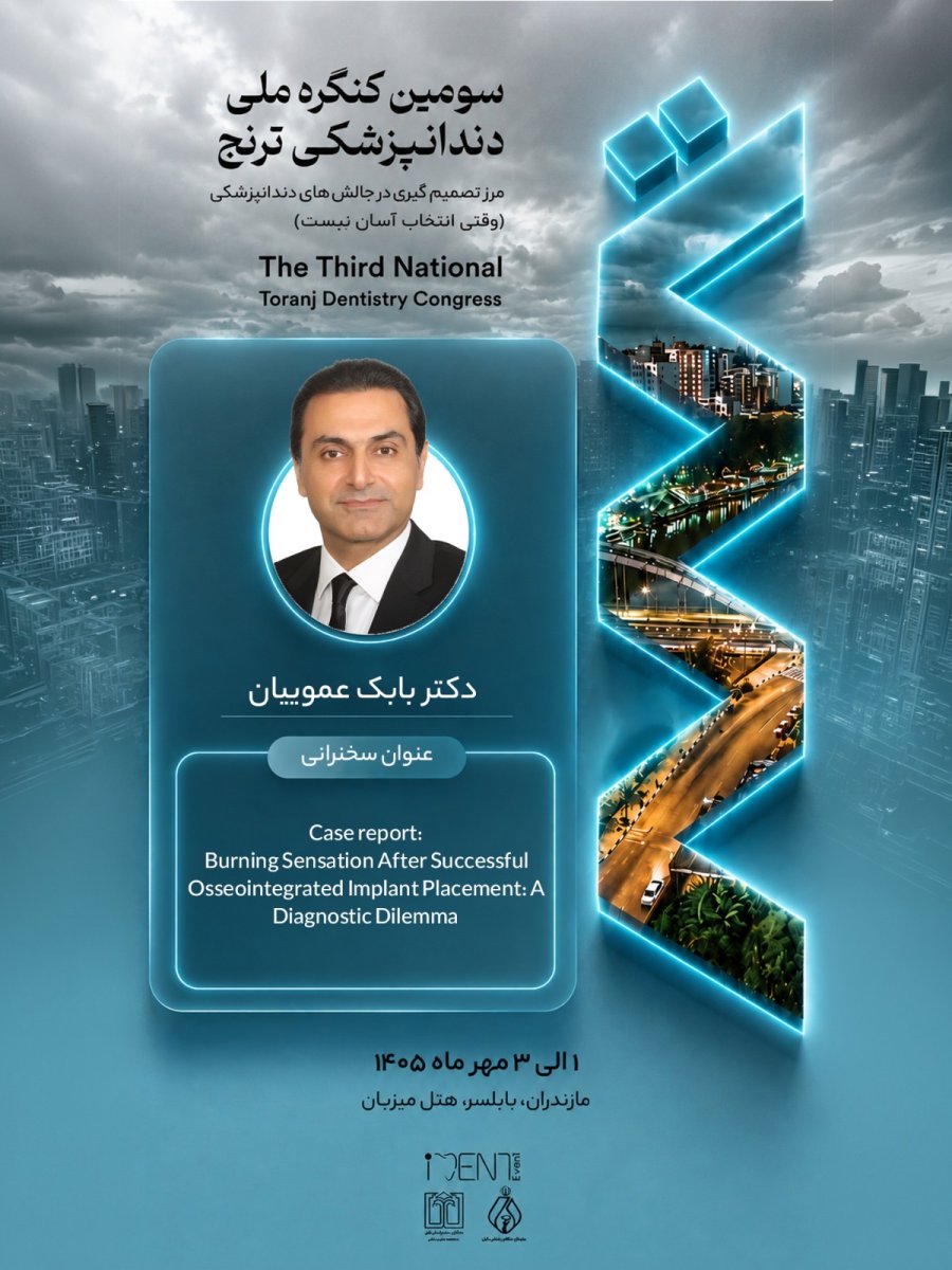 سخنرانی در سومین کنگره ملی ترنج